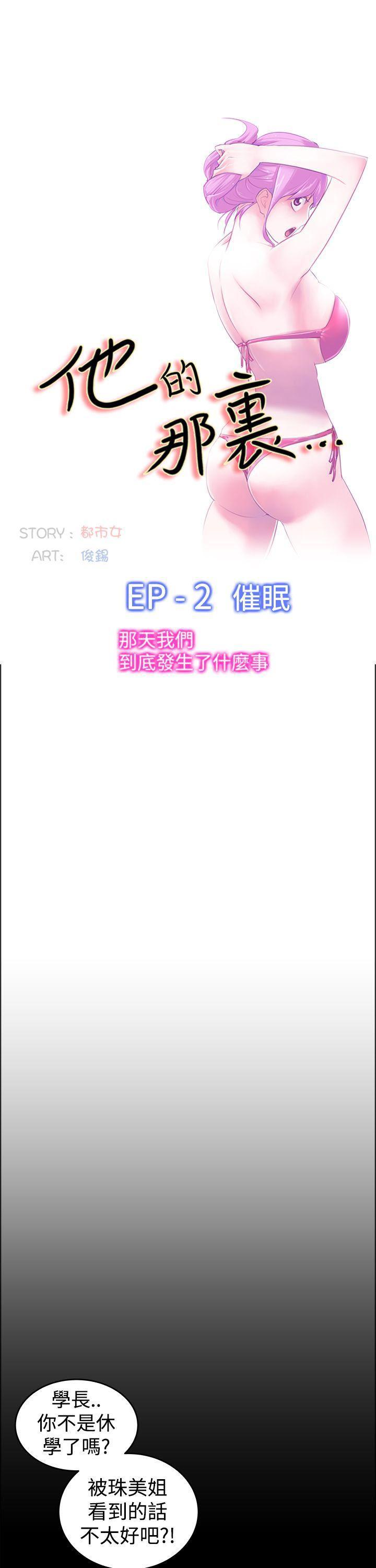 极品家丁漫画韩漫全集-第23话无删减无遮挡章节图片 
