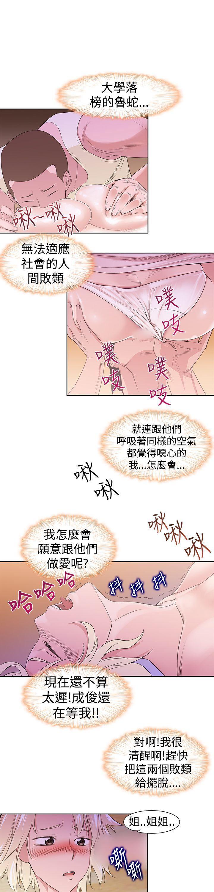 极品家丁漫画韩漫全集-第23话无删减无遮挡章节图片 