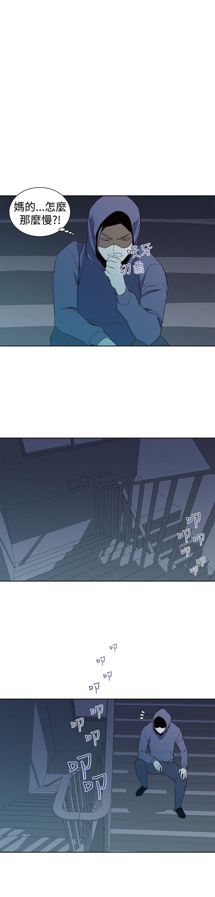 极品家丁漫画韩漫全集-第23话无删减无遮挡章节图片 