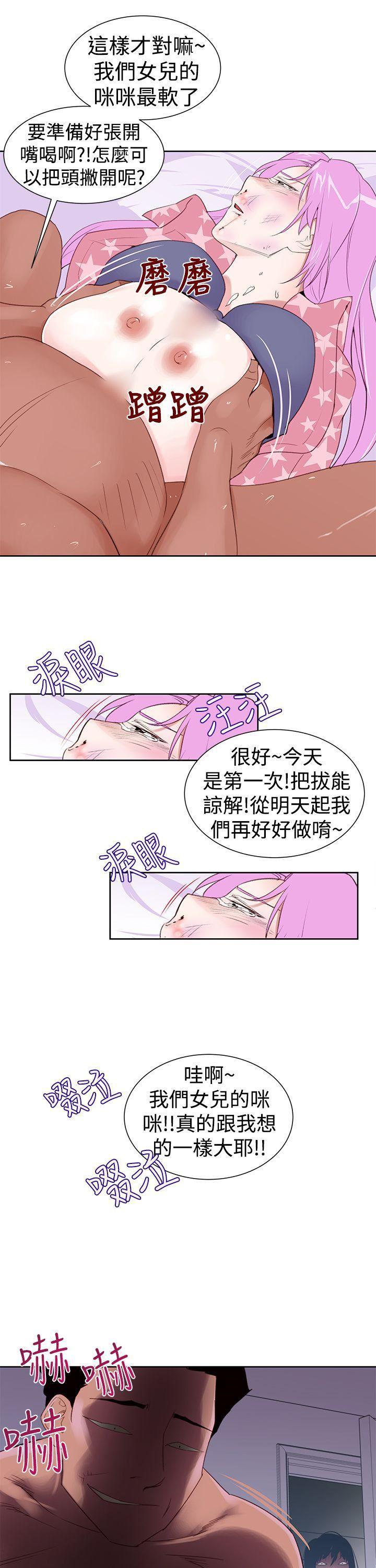 极品家丁漫画韩漫全集-第24话无删减无遮挡章节图片 