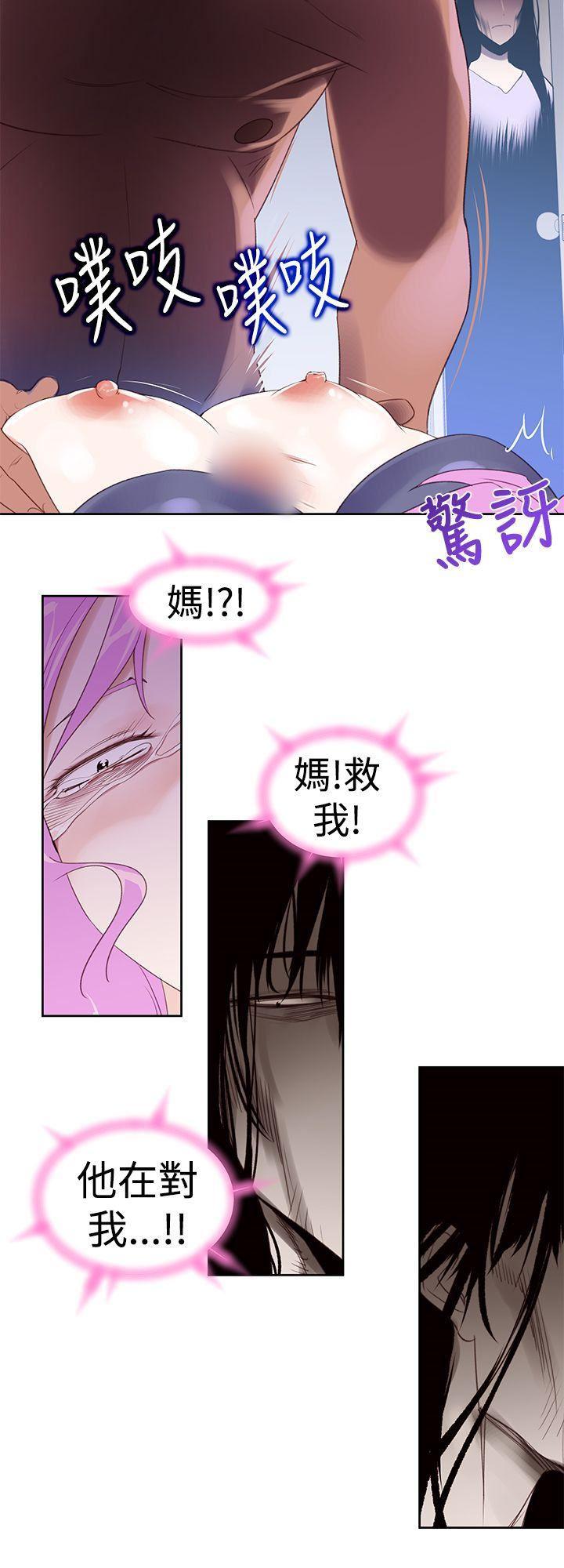 极品家丁漫画韩漫全集-第24话无删减无遮挡章节图片 