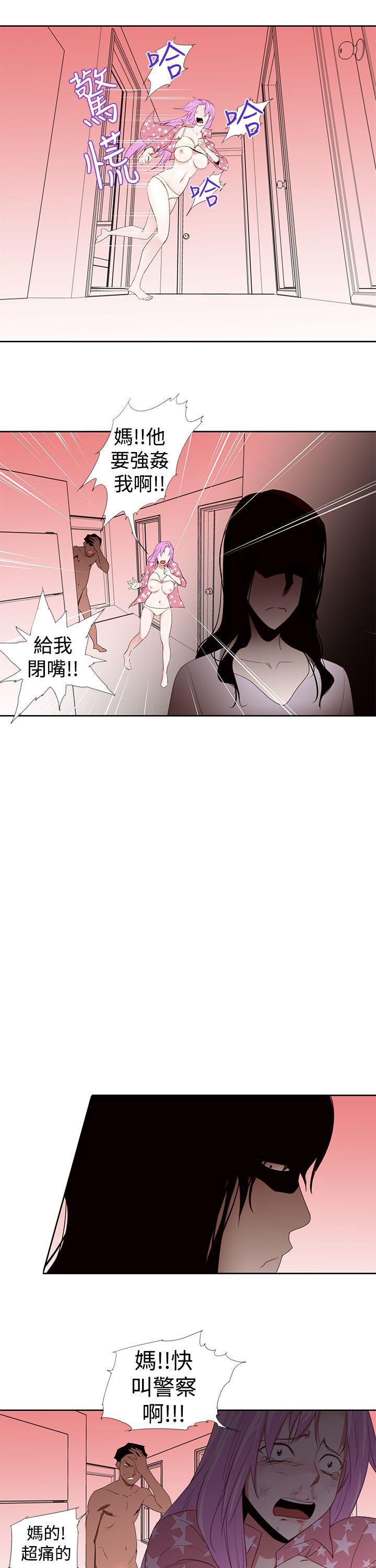极品家丁漫画韩漫全集-第24话无删减无遮挡章节图片 