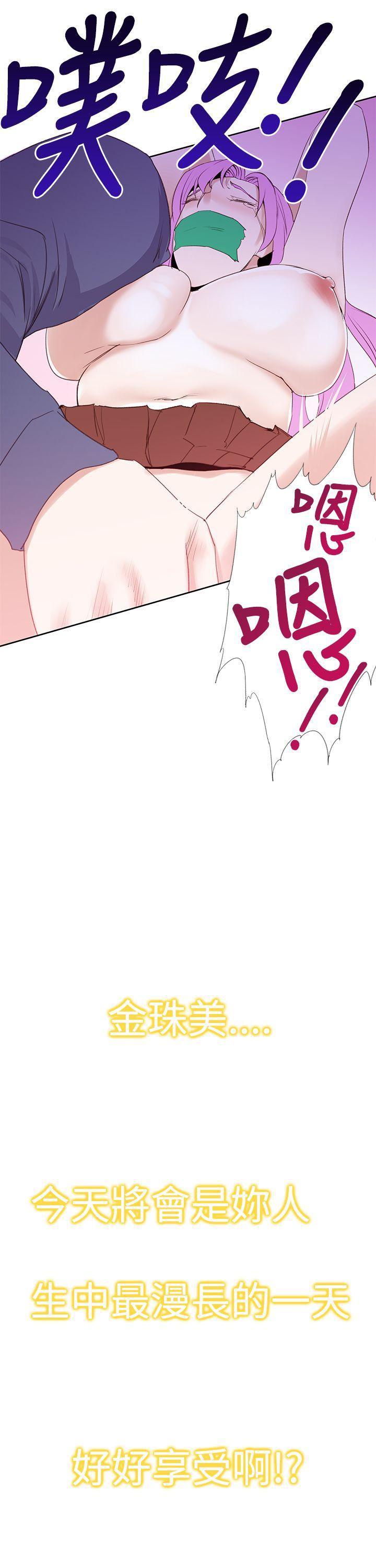 极品家丁漫画韩漫全集-第24话无删减无遮挡章节图片 