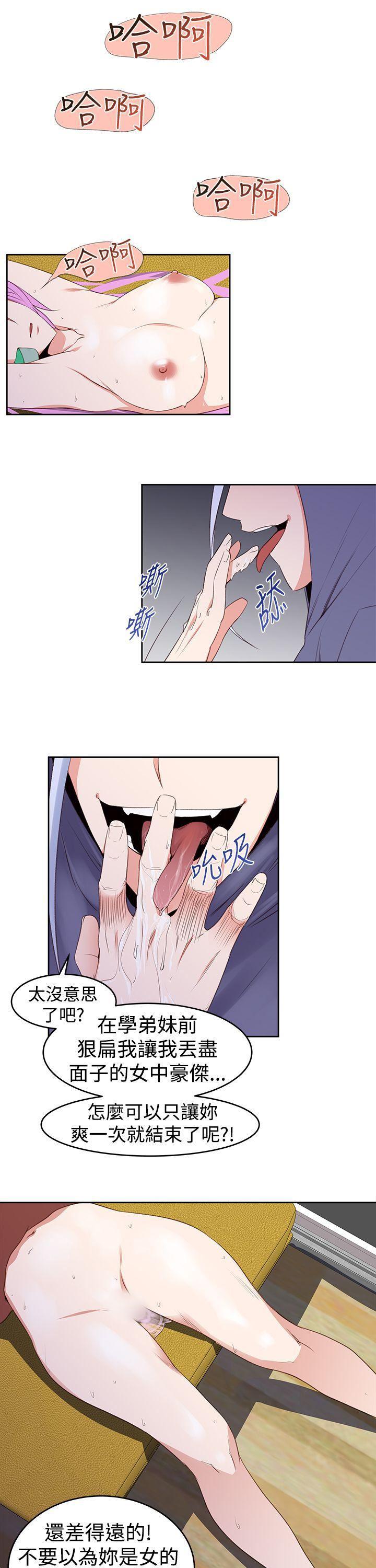 极品家丁漫画韩漫全集-第25话无删减无遮挡章节图片 