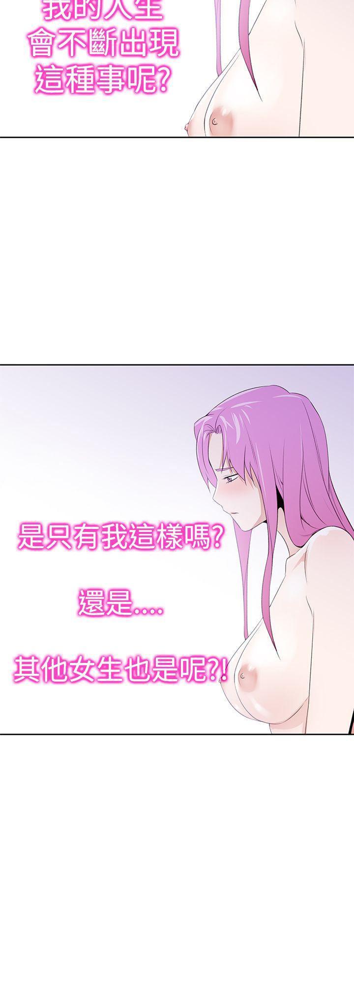 极品家丁漫画韩漫全集-第25话无删减无遮挡章节图片 