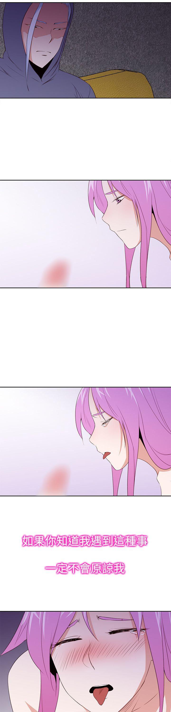 极品家丁漫画韩漫全集-第25话无删减无遮挡章节图片 
