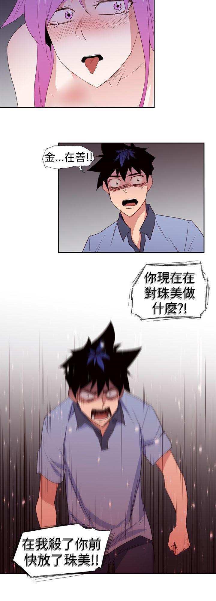 极品家丁漫画韩漫全集-第25话无删减无遮挡章节图片 