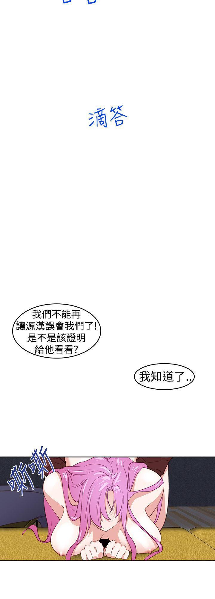 极品家丁漫画韩漫全集-第25话无删减无遮挡章节图片 