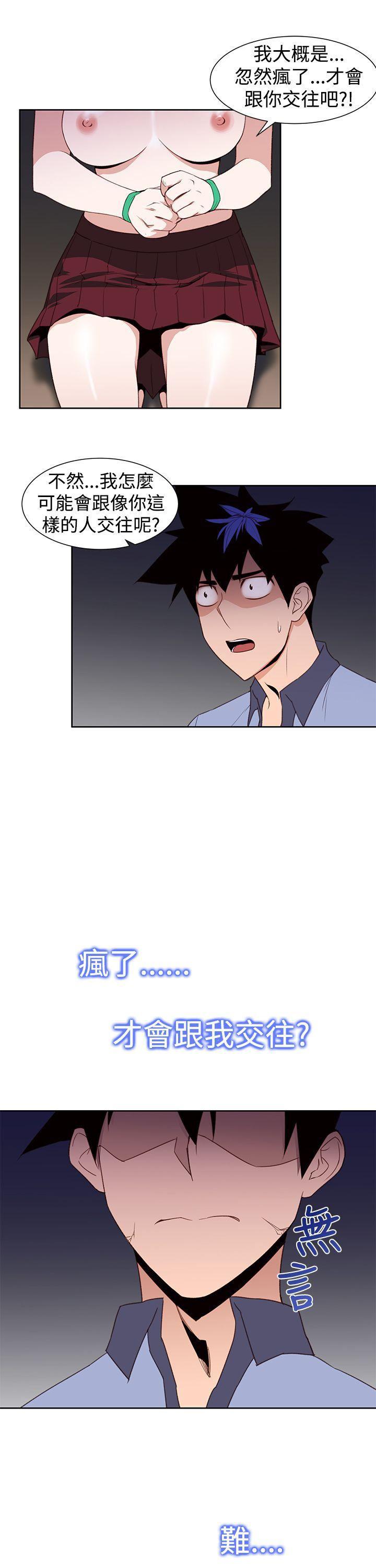 极品家丁漫画韩漫全集-第26话无删减无遮挡章节图片 