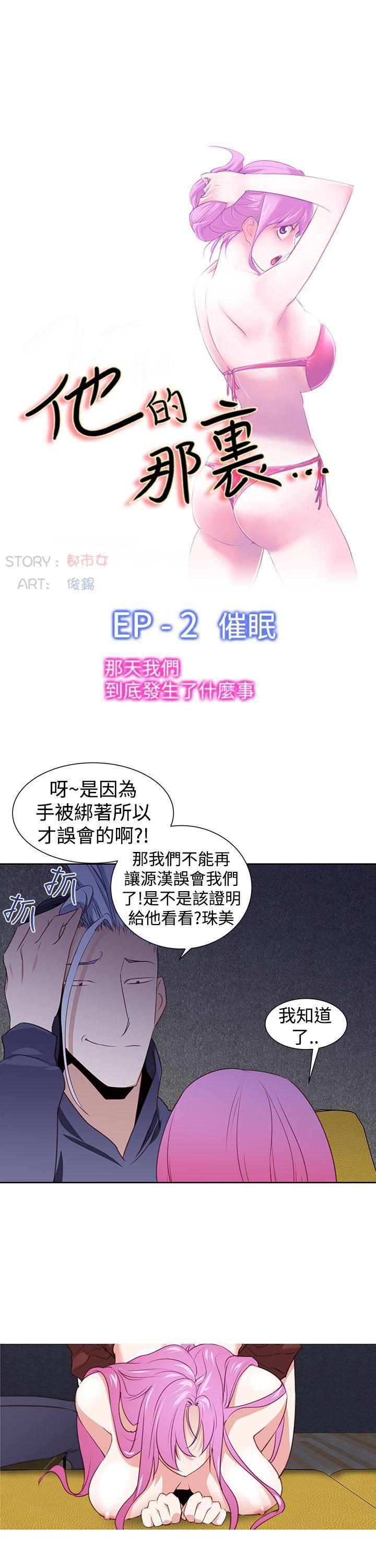 极品家丁漫画韩漫全集-第26话无删减无遮挡章节图片 
