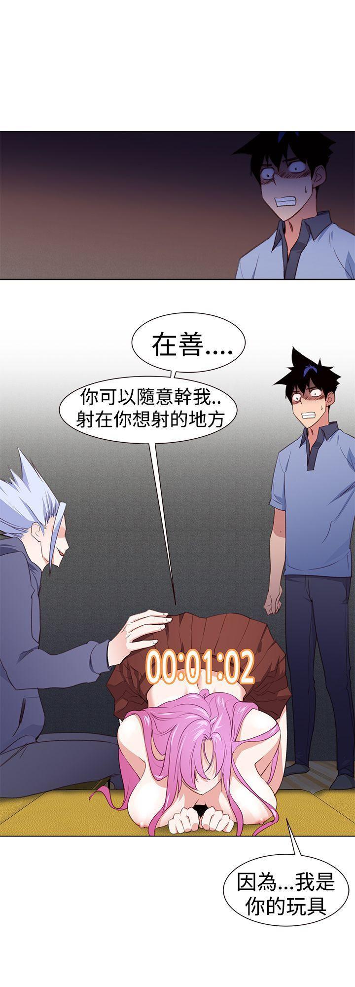 极品家丁漫画韩漫全集-第26话无删减无遮挡章节图片 