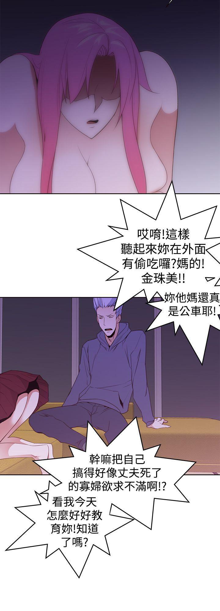 极品家丁漫画韩漫全集-第26话无删减无遮挡章节图片 