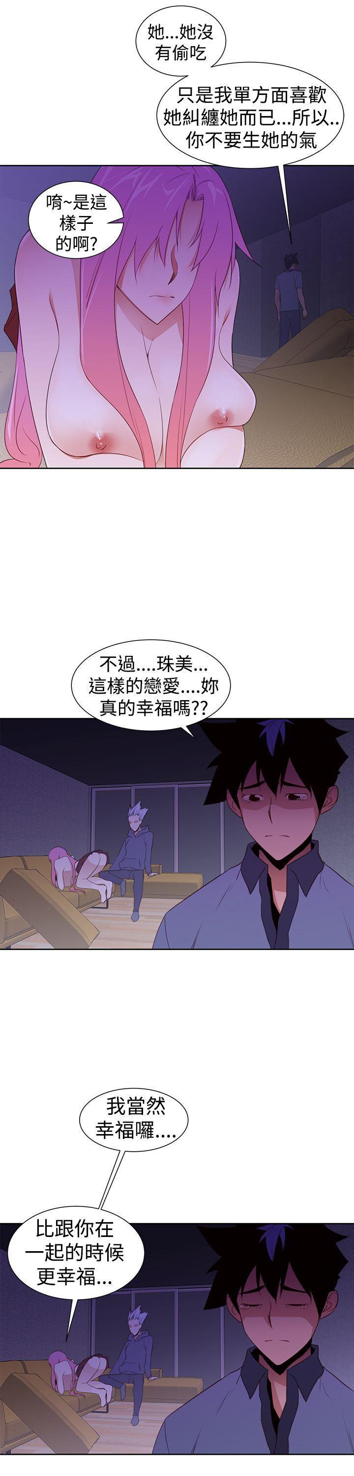 极品家丁漫画韩漫全集-第26话无删减无遮挡章节图片 