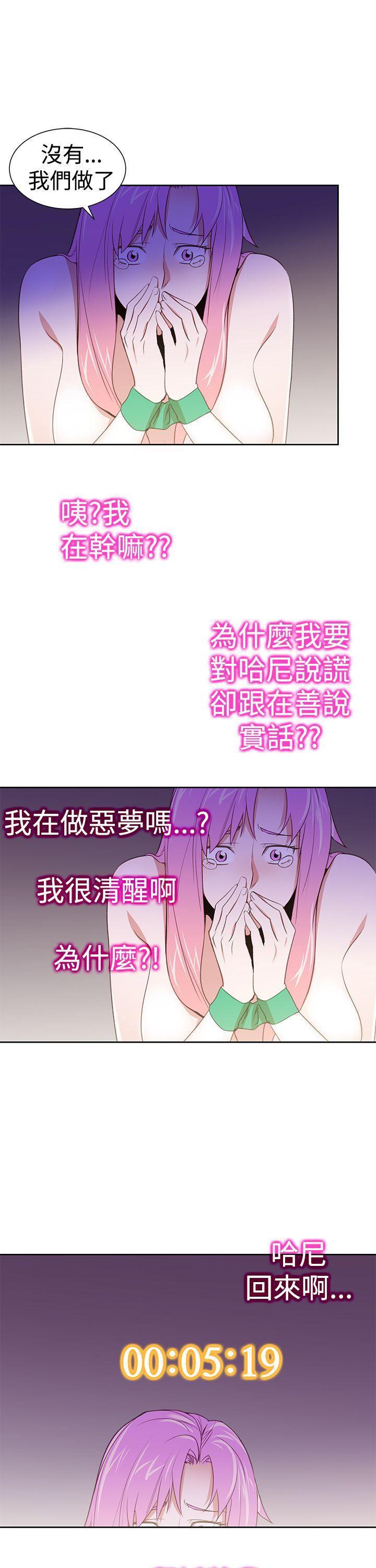 极品家丁漫画韩漫全集-第26话无删减无遮挡章节图片 