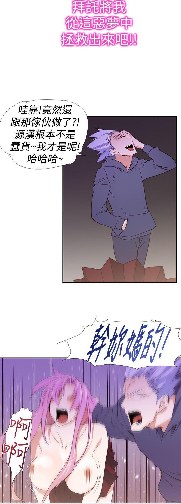 极品家丁漫画韩漫全集-第26话无删减无遮挡章节图片 