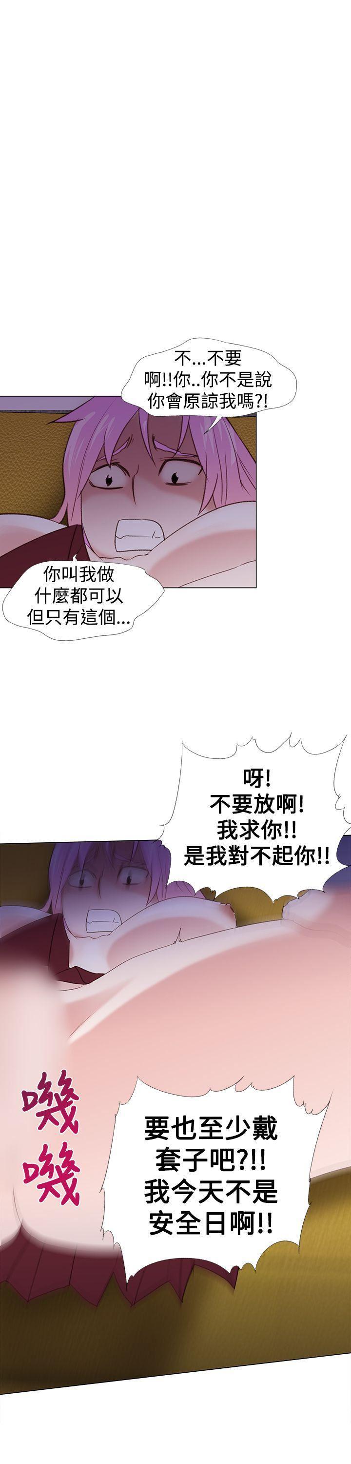 极品家丁漫画韩漫全集-第26话无删减无遮挡章节图片 