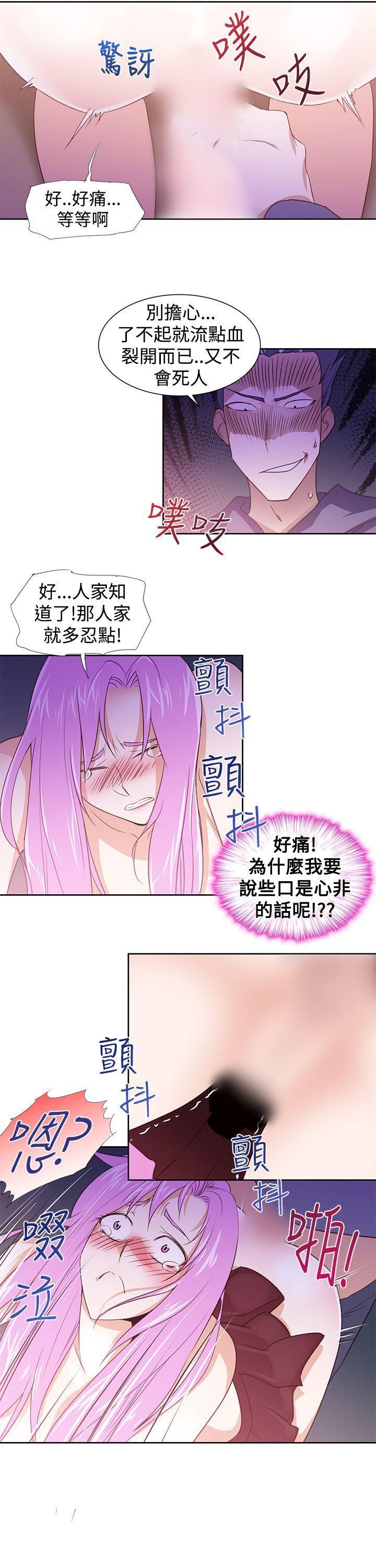 极品家丁漫画韩漫全集-第27话无删减无遮挡章节图片 
