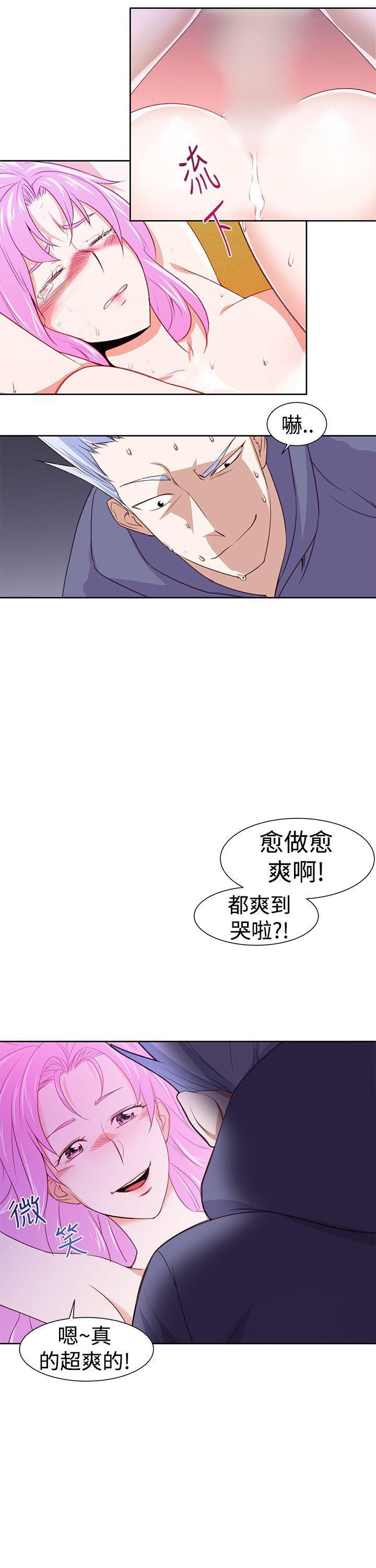 极品家丁漫画韩漫全集-第27话无删减无遮挡章节图片 