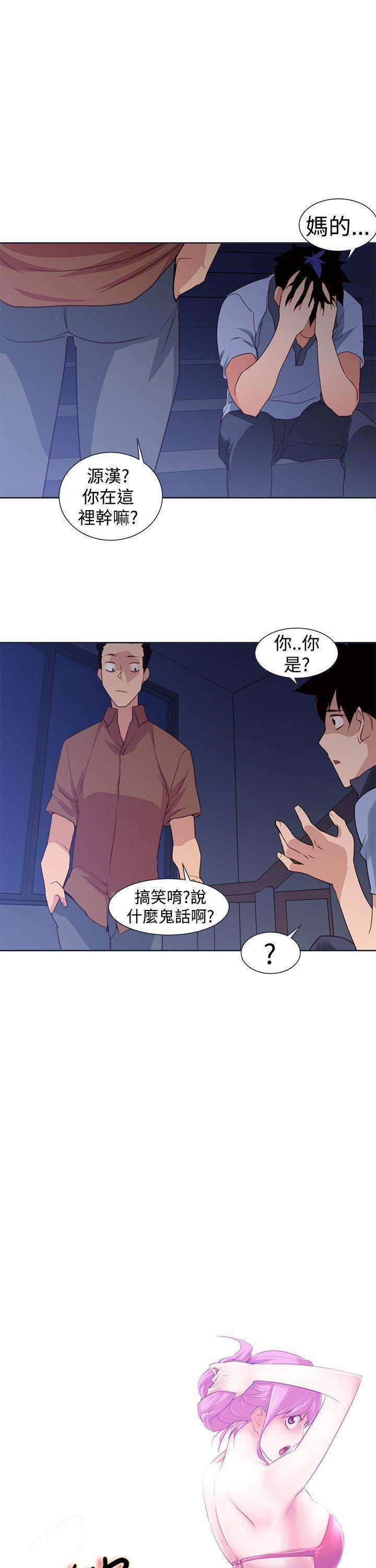 极品家丁漫画韩漫全集-第27话无删减无遮挡章节图片 