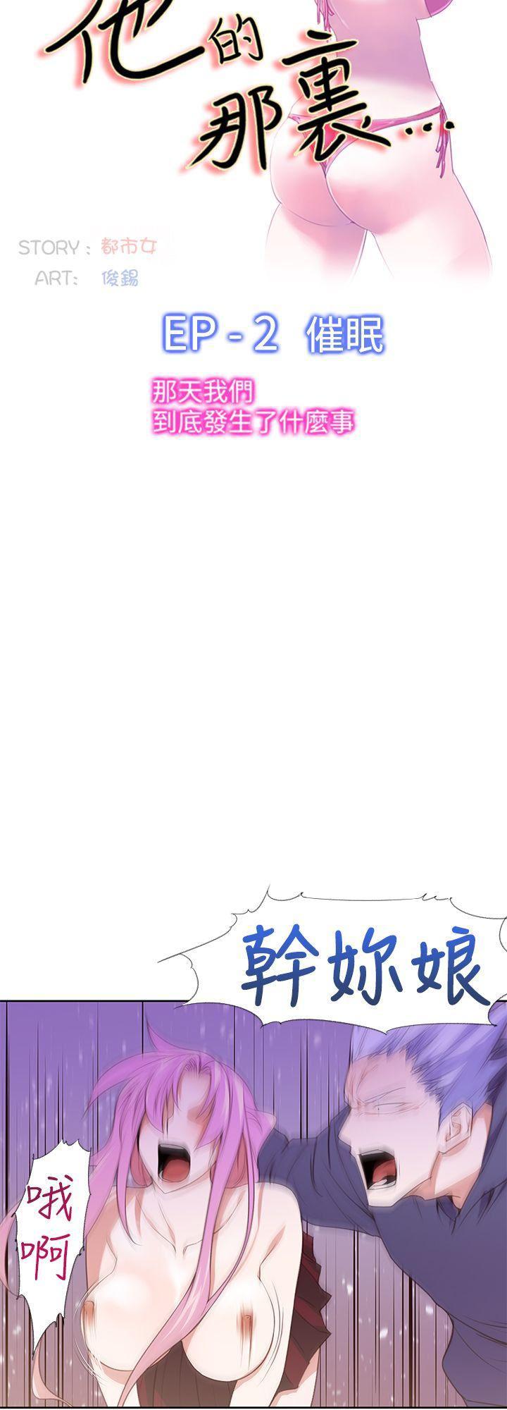 极品家丁漫画韩漫全集-第27话无删减无遮挡章节图片 
