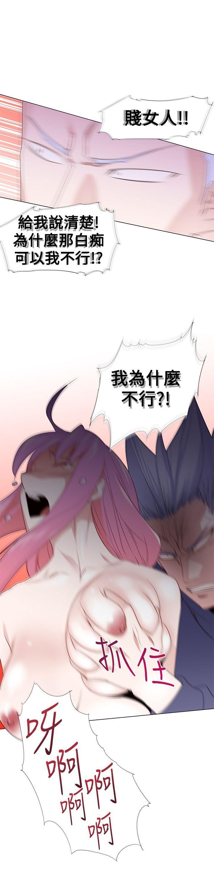 极品家丁漫画韩漫全集-第27话无删减无遮挡章节图片 