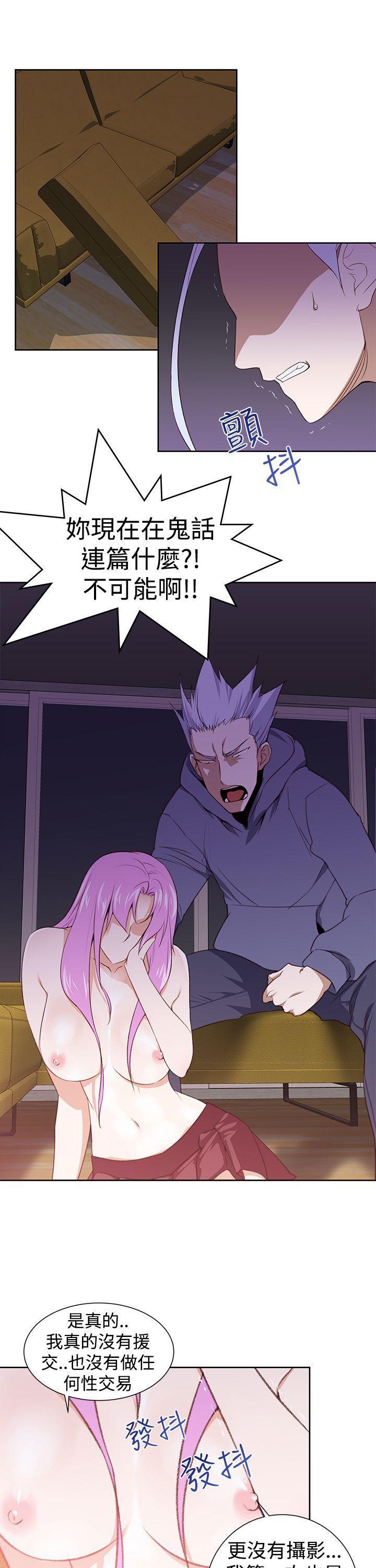 极品家丁漫画韩漫全集-第27话无删减无遮挡章节图片 