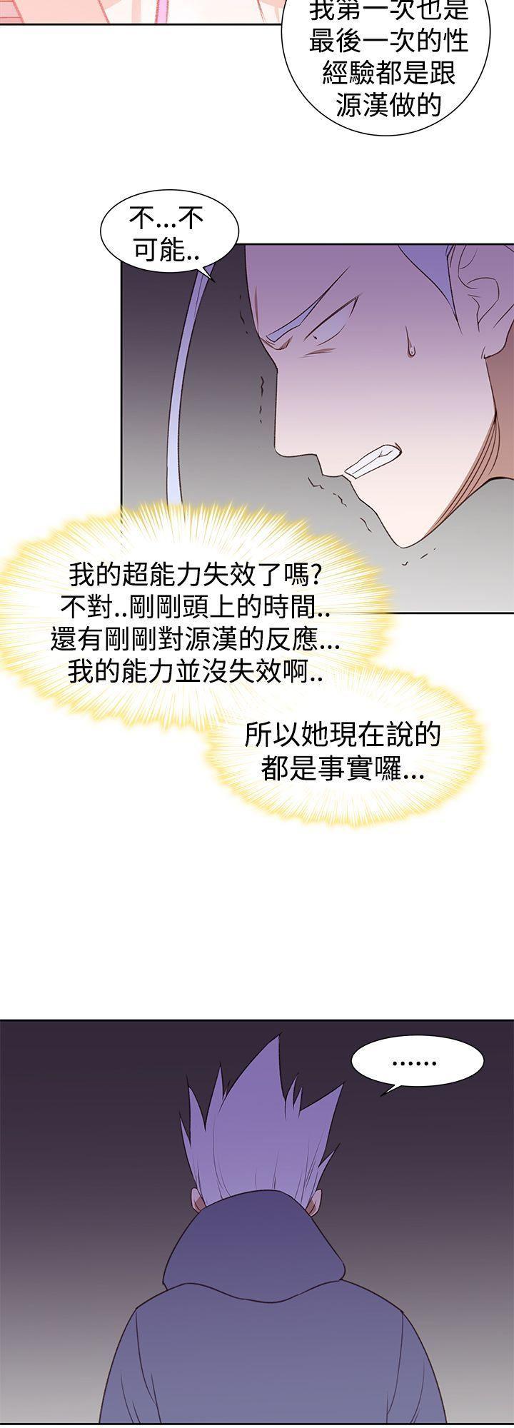 极品家丁漫画韩漫全集-第27话无删减无遮挡章节图片 