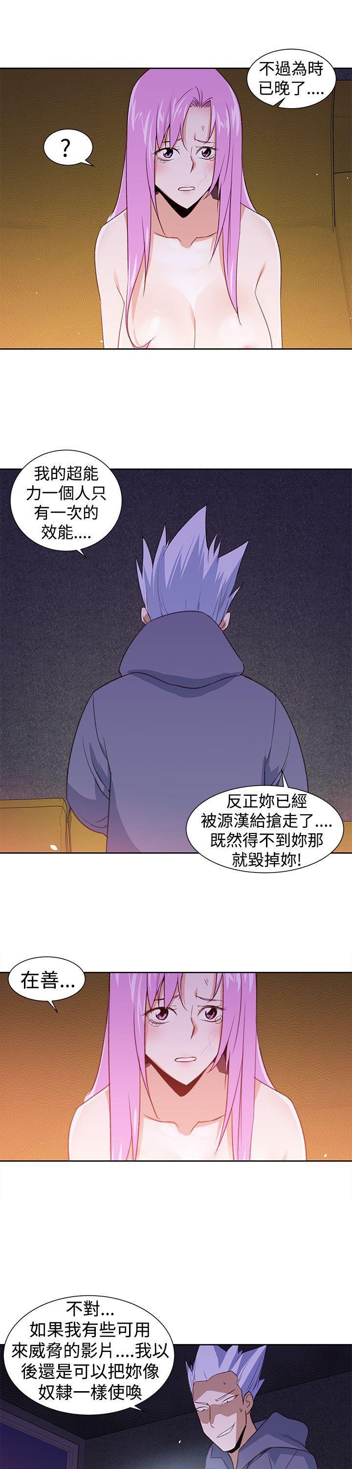 极品家丁漫画韩漫全集-第27话无删减无遮挡章节图片 