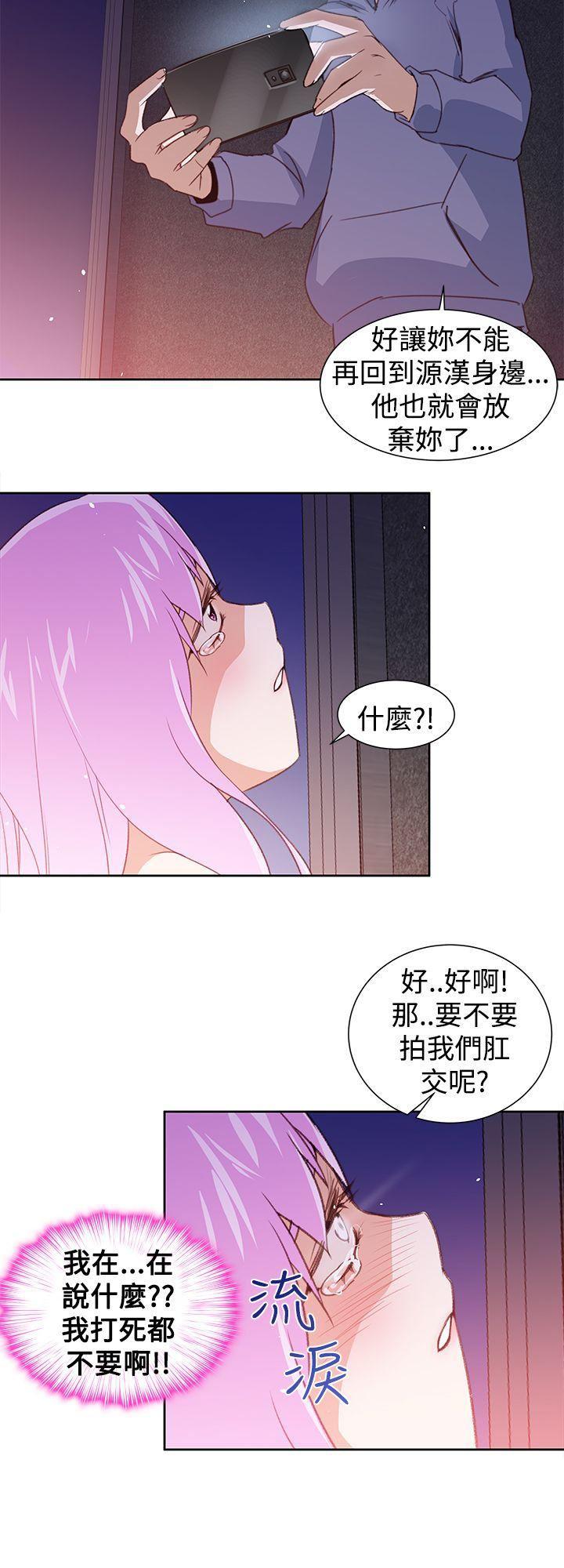 极品家丁漫画韩漫全集-第27话无删减无遮挡章节图片 