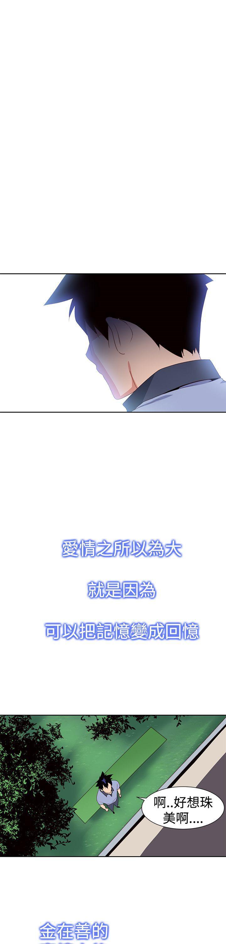 极品家丁漫画韩漫全集-第29话无删减无遮挡章节图片 