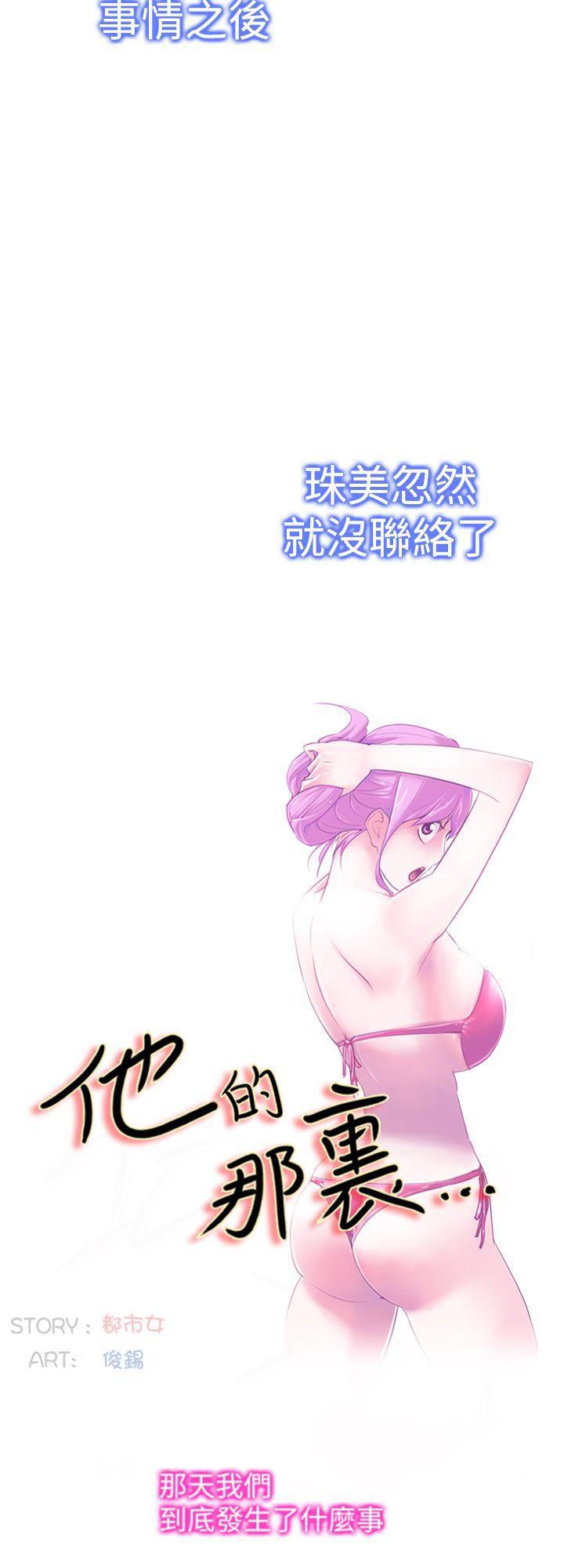 极品家丁漫画韩漫全集-第29话无删减无遮挡章节图片 