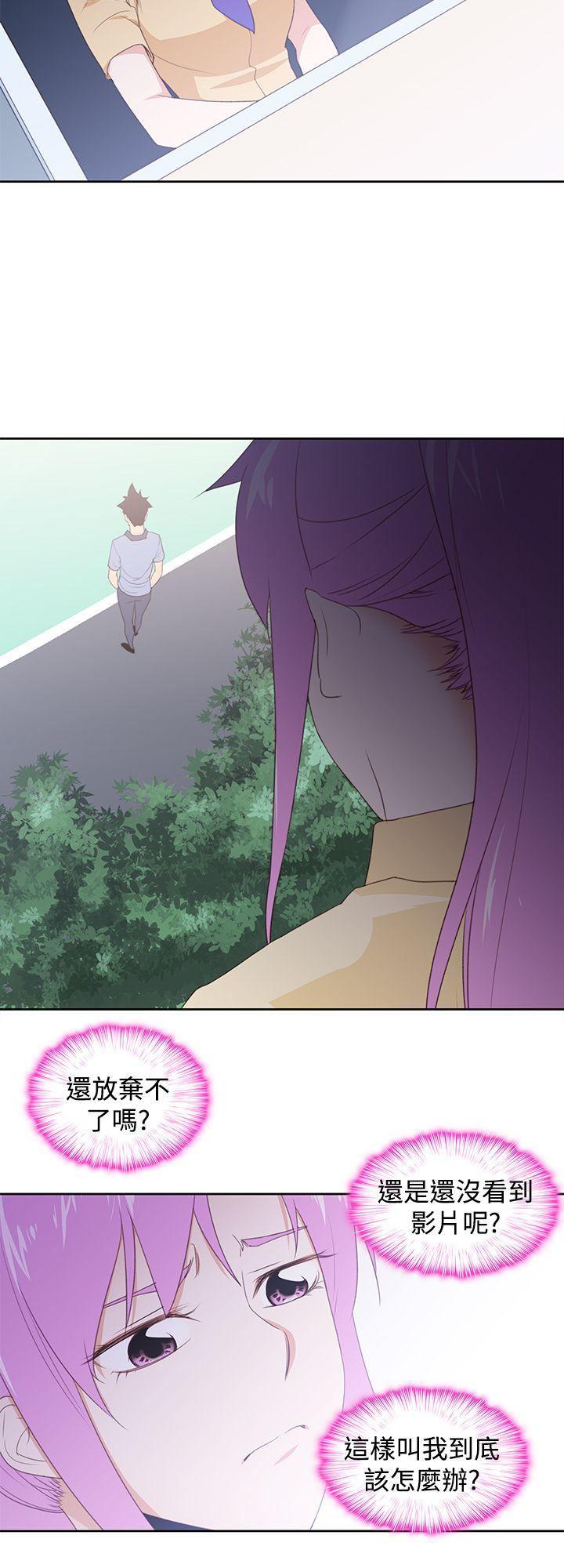 极品家丁漫画韩漫全集-第29话无删减无遮挡章节图片 
