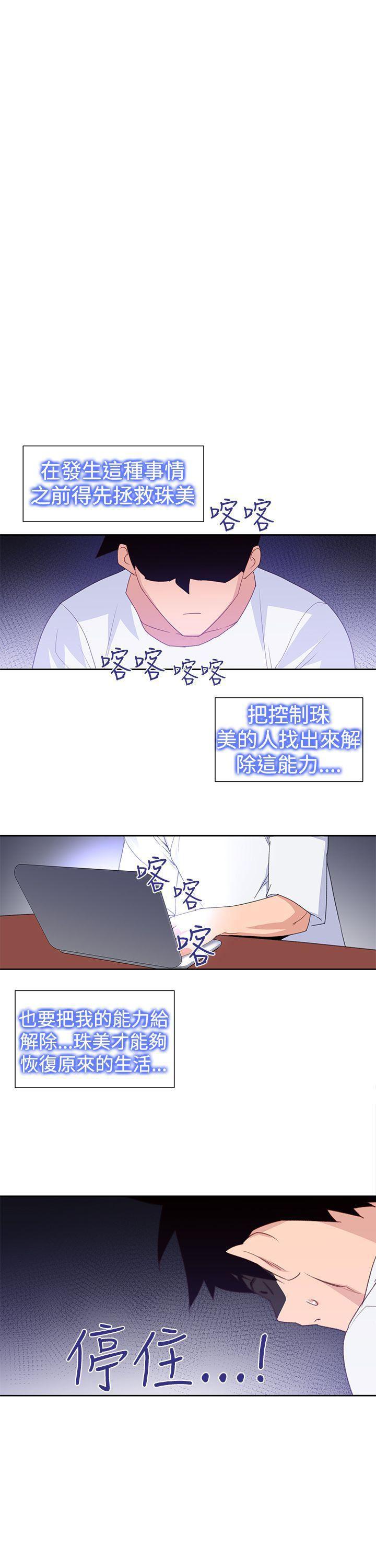 极品家丁漫画韩漫全集-第29话无删减无遮挡章节图片 
