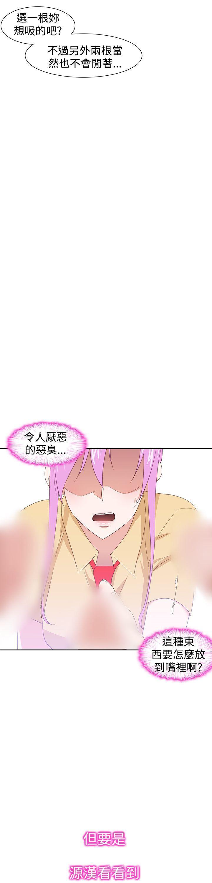 极品家丁漫画韩漫全集-第29话无删减无遮挡章节图片 