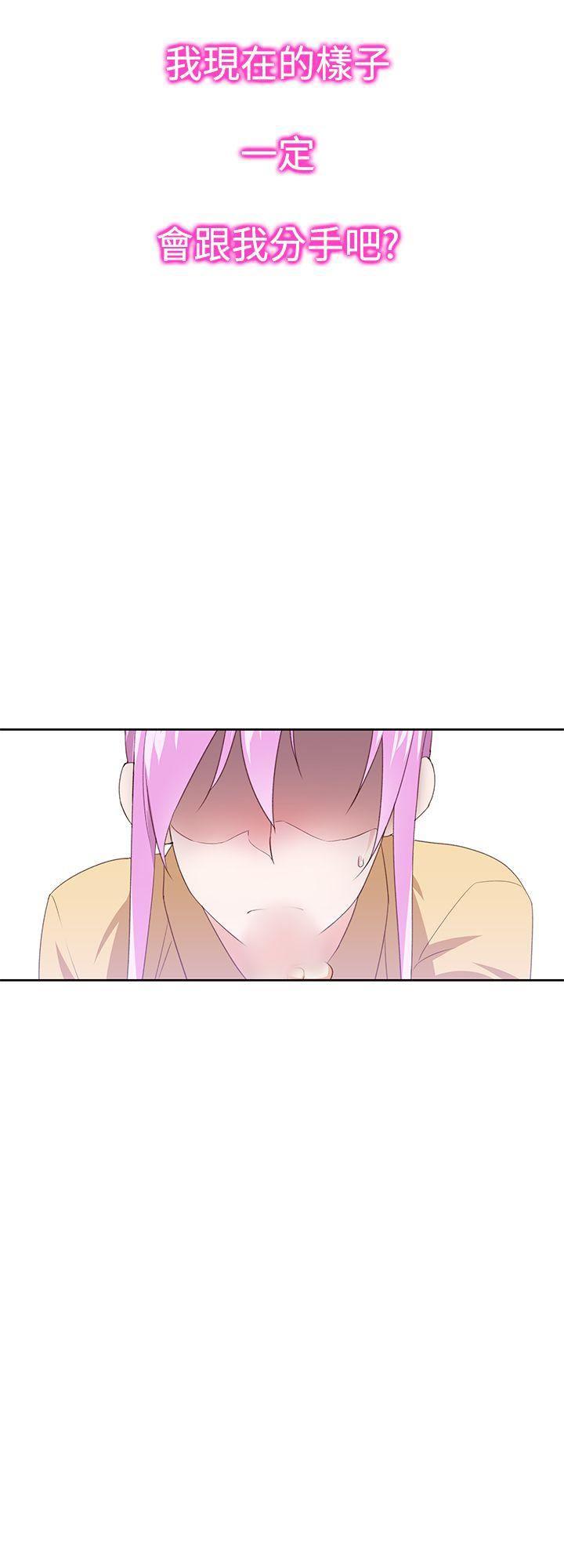 极品家丁漫画韩漫全集-第29话无删减无遮挡章节图片 