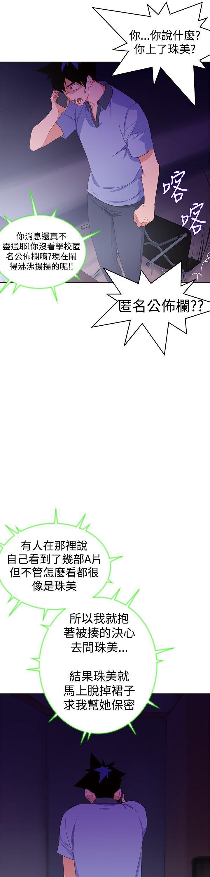 极品家丁漫画韩漫全集-第30话无删减无遮挡章节图片 