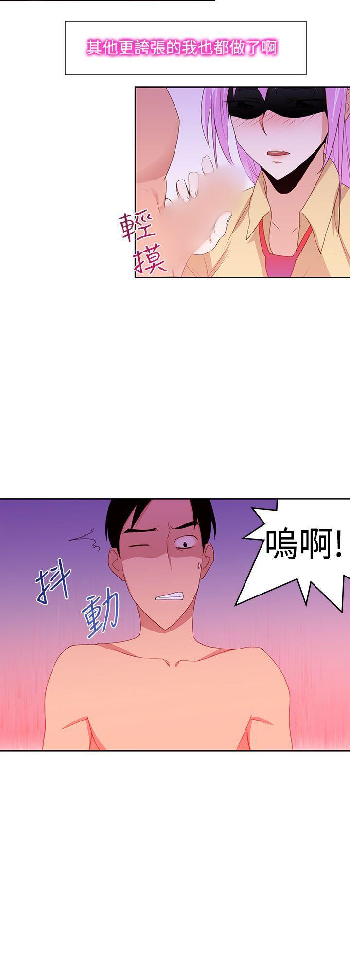 极品家丁漫画韩漫全集-第30话无删减无遮挡章节图片 