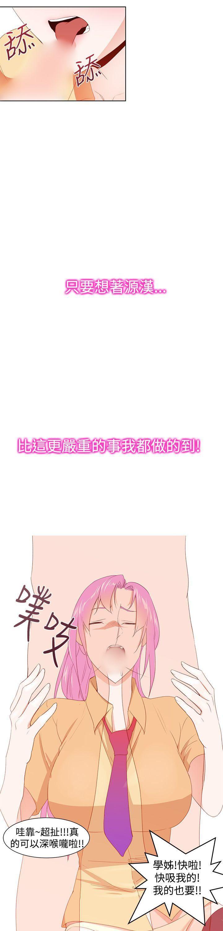 极品家丁漫画韩漫全集-第30话无删减无遮挡章节图片 