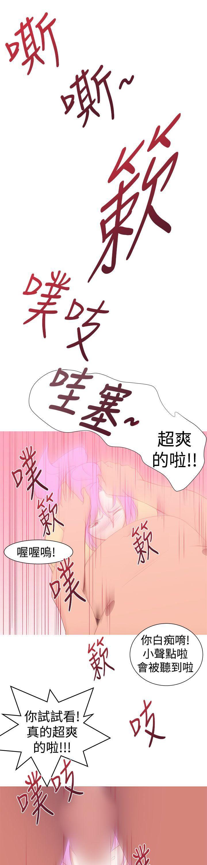 极品家丁漫画韩漫全集-第30话无删减无遮挡章节图片 