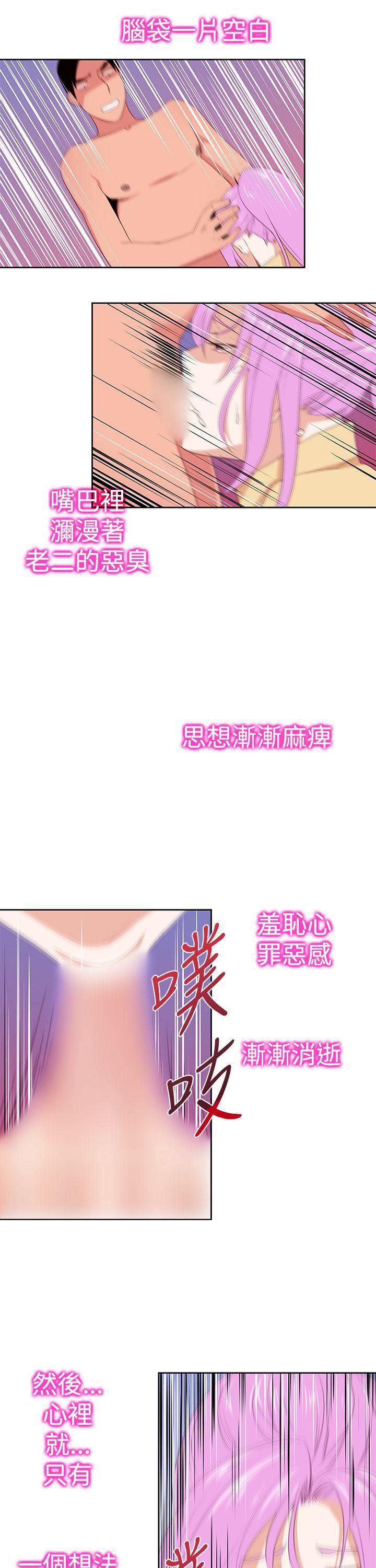 极品家丁漫画韩漫全集-第30话无删减无遮挡章节图片 