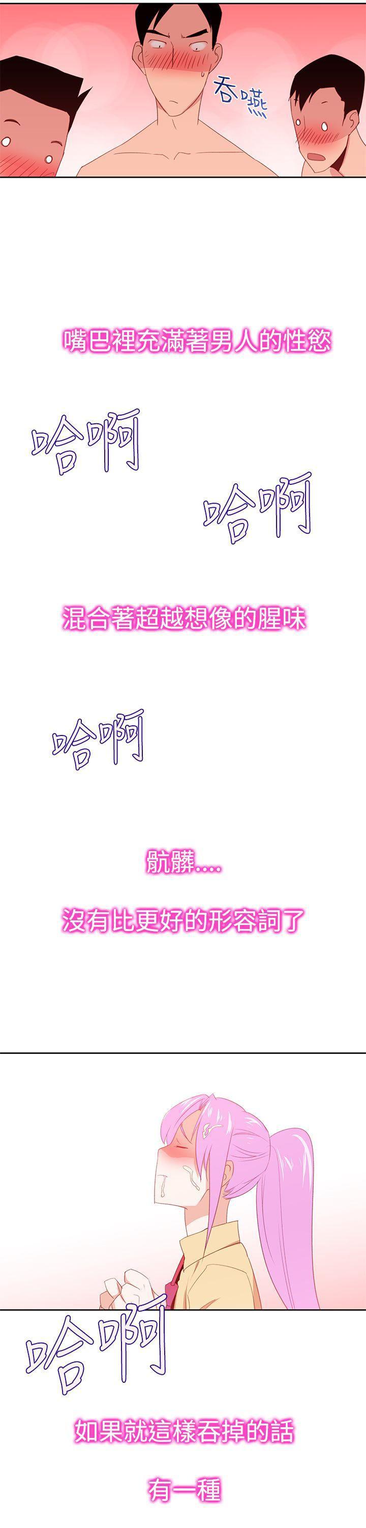 极品家丁漫画韩漫全集-第30话无删减无遮挡章节图片 