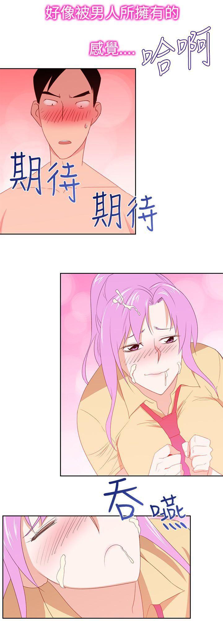 极品家丁漫画韩漫全集-第30话无删减无遮挡章节图片 