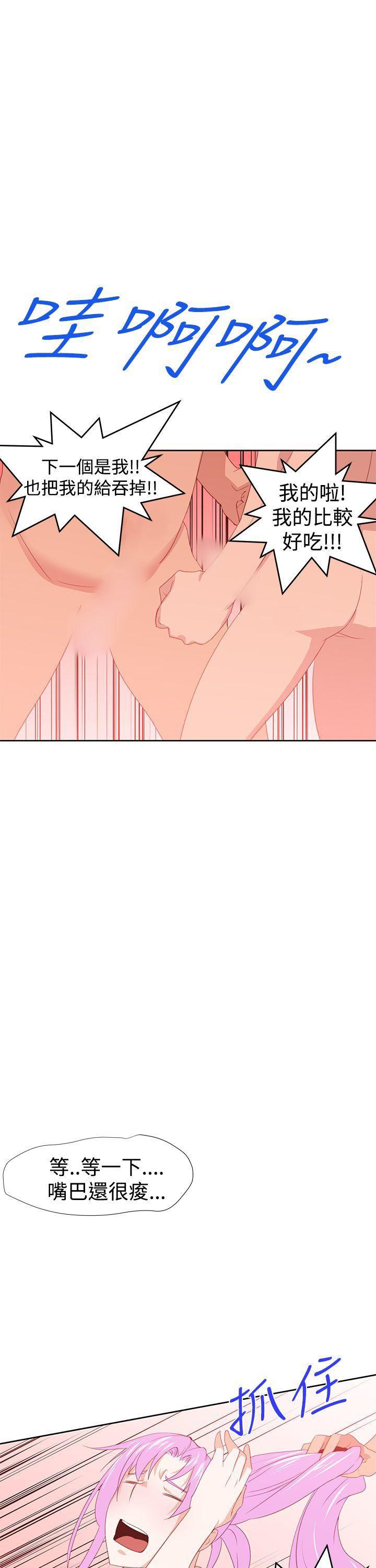 极品家丁漫画韩漫全集-第30话无删减无遮挡章节图片 