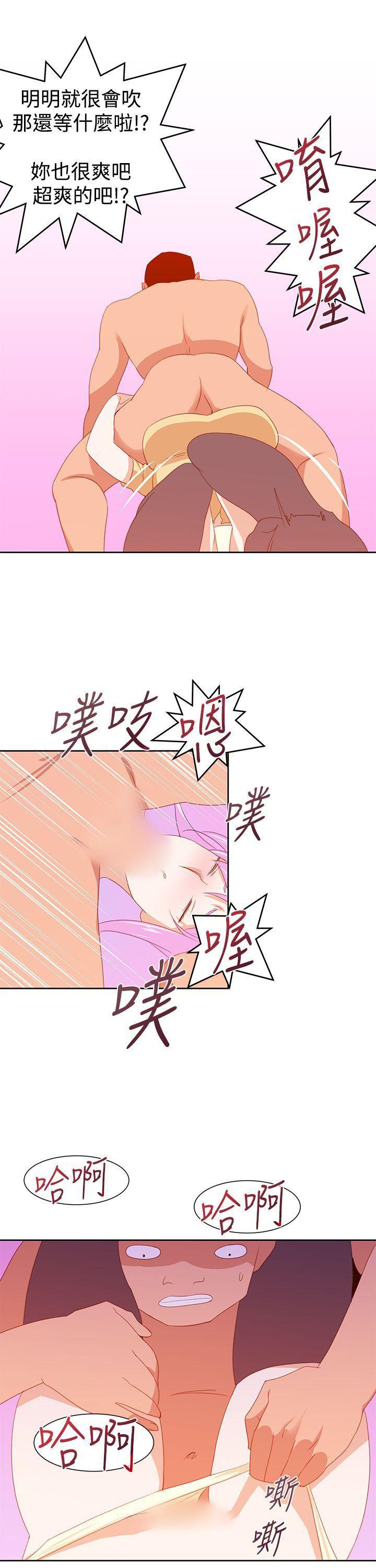 极品家丁漫画韩漫全集-第30话无删减无遮挡章节图片 
