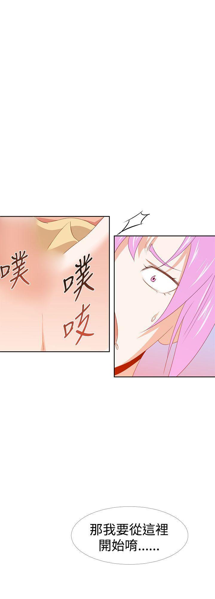 极品家丁漫画韩漫全集-第30话无删减无遮挡章节图片 