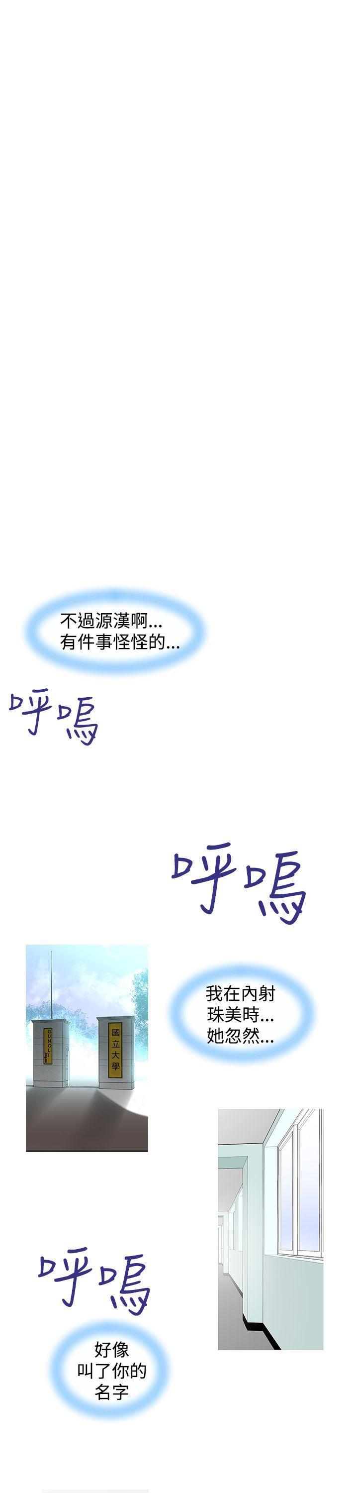 极品家丁漫画韩漫全集-第30话无删减无遮挡章节图片 