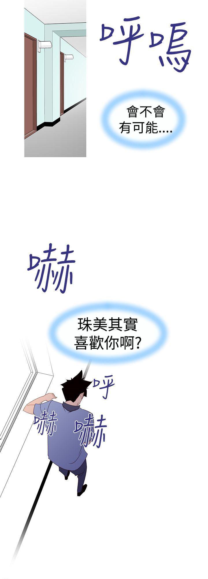 极品家丁漫画韩漫全集-第30话无删减无遮挡章节图片 