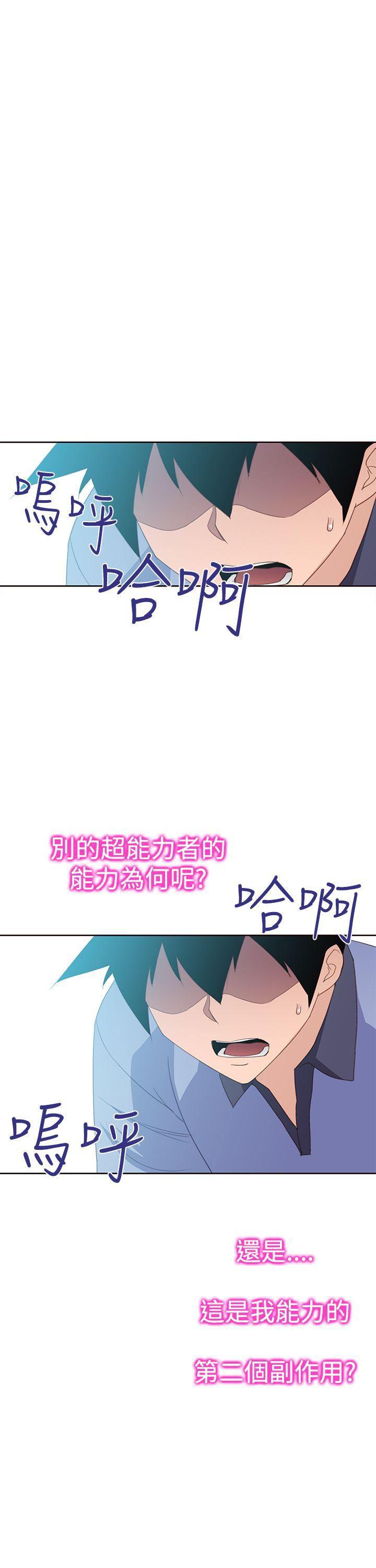 极品家丁漫画韩漫全集-第30话无删减无遮挡章节图片 