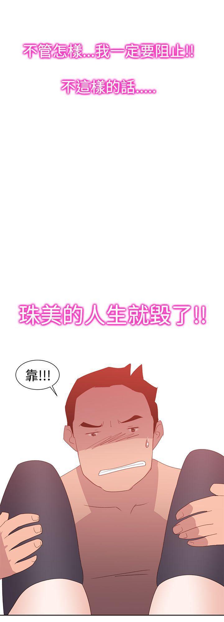 极品家丁漫画韩漫全集-第30话无删减无遮挡章节图片 