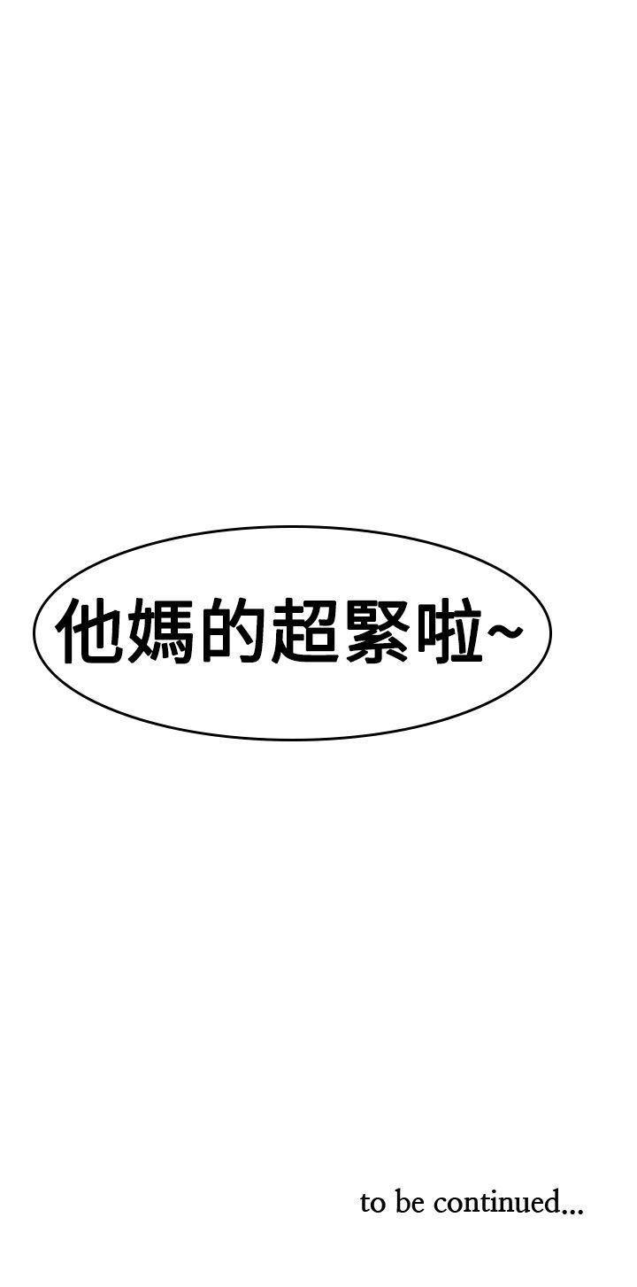 极品家丁漫画韩漫全集-第30话无删减无遮挡章节图片 